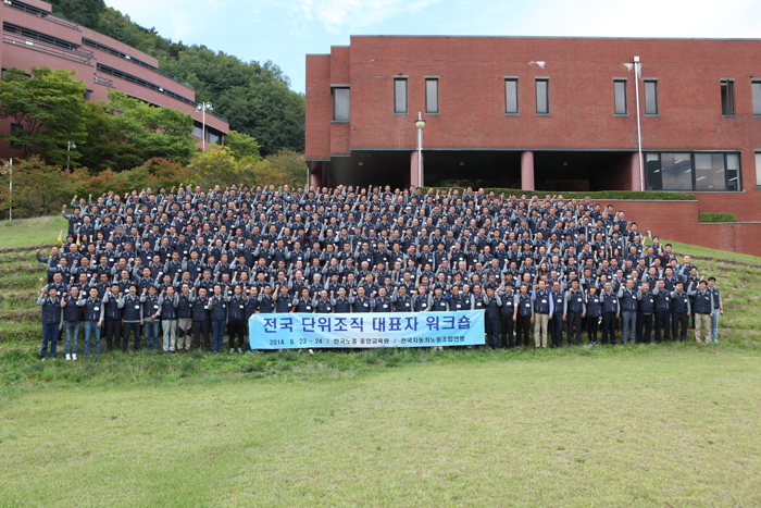 0923%20전국%20단위조직%20대표자%20워크숍%20(2).JPG