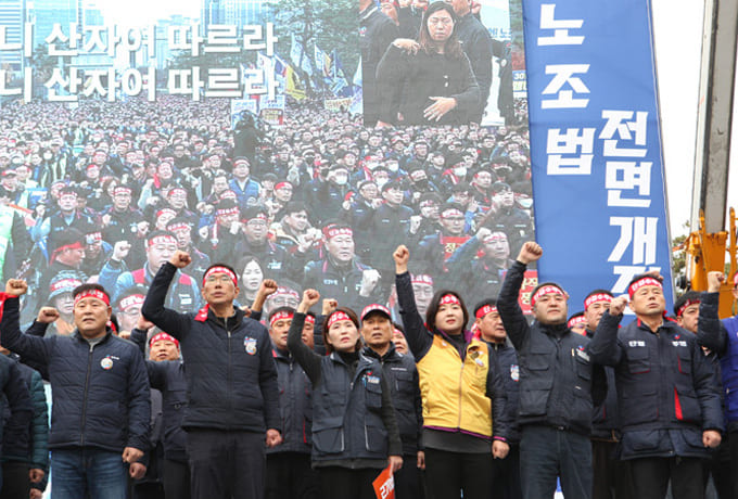 2018년 한국노총 전국노동자대회