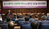 운수노동자의 산업재해 예방 및 노동조…