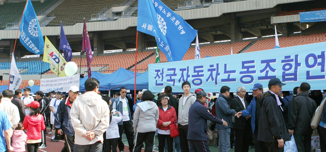 제2회 한국노총 근로자의 날 기념 마…